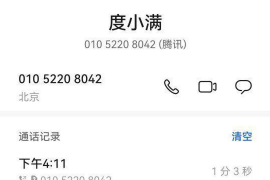 南涧专业要账公司